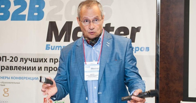 VI Всеукраинская практическая конференция B2BMaster-2016