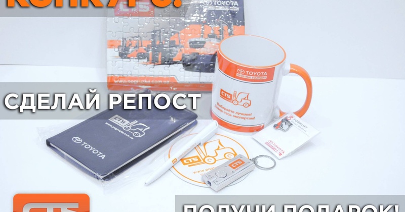 Компания CTS предлаагет призы за репост в Faсebook⚠